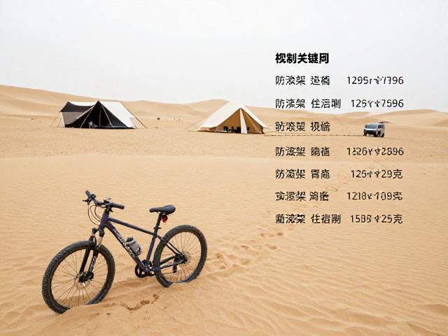 沙地防陷骑行攻略，防滚架安装与营地住宿开销详解