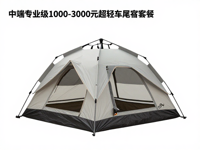 中端专业级1000-3000元超轻车尾宿营装备，中端专业级千元至三千超轻帐篷推荐