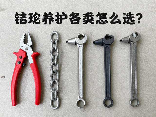 链条养护工具怎么选？恢复行驶能力，备好高频易损件不抛锚