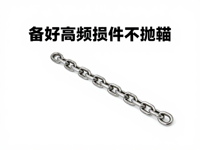 链条养护工具怎么选？恢复行驶能力，备好高频易损件不抛锚