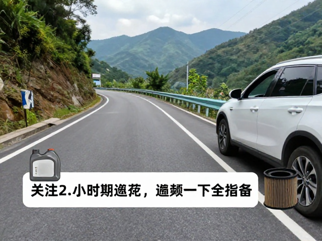 国道巡航与山区弯道穿梭，机油与滤清器更换全指南