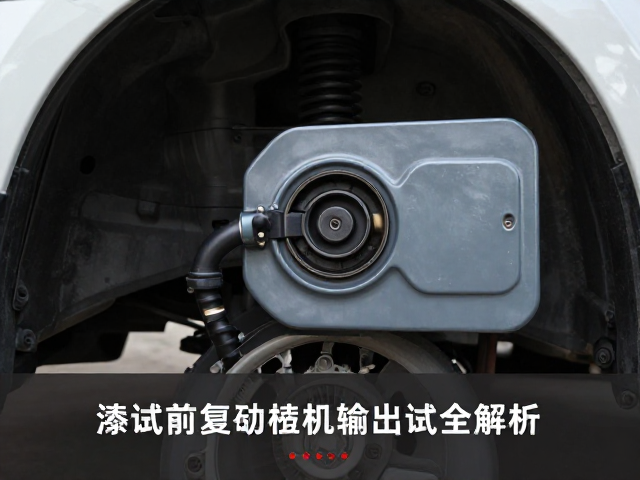 远行车况调试指南,油箱漆面修复防锈与发电机磁电机输出测试全解析