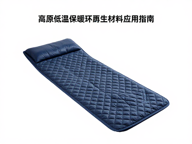 高原防潮睡垫,极端低温保暖与环保再生材料应用指南