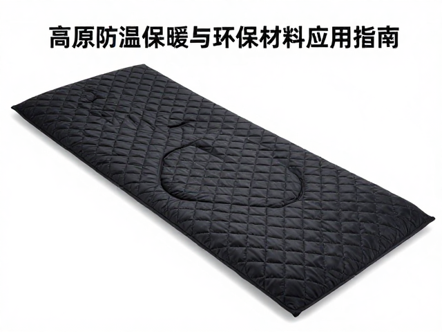 高原防潮睡垫,极端低温保暖与环保再生材料应用指南