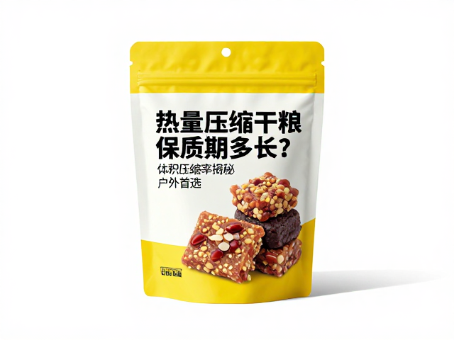 高热量压缩干粮保质期多长?体积压缩率揭秘户外首选