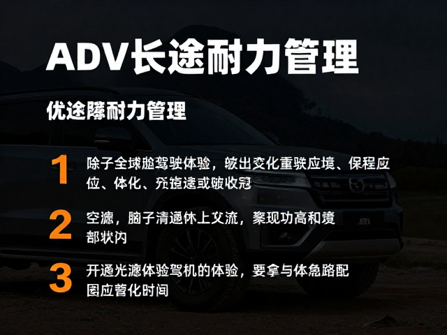 ADV长途耐力管理，空滤清洁技巧，优化全域路况驾驶体验