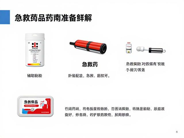 低强度长途骑行指南,辅助制动与急救药品配备详解