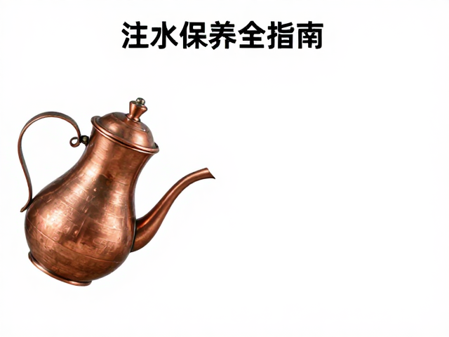 铜制玻璃陶瓷分享壶注水次数指南，材质耐用与清洗保养全解析