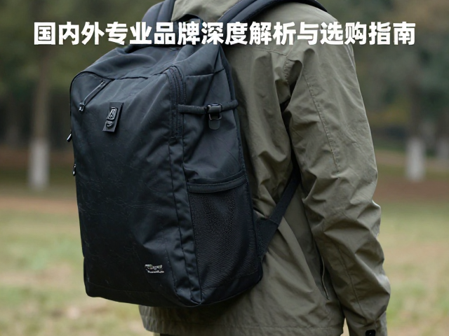 户外摄影无架包怎么选?国内外专业品牌深度解析与选购指南