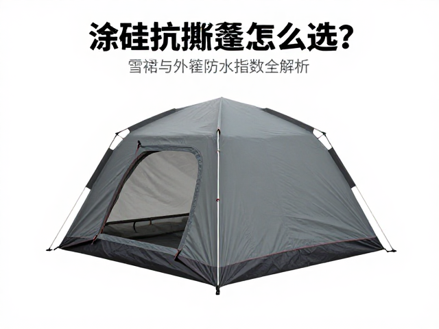 抗撕裂与防水性能的协同选择策略