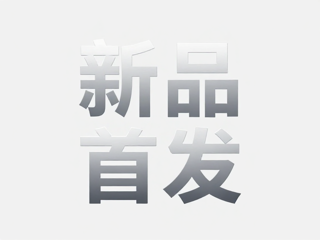 技术实现与设计规范的平衡