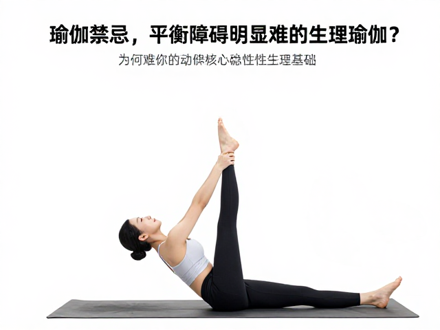 前庭系统与核心稳定性的生理基础