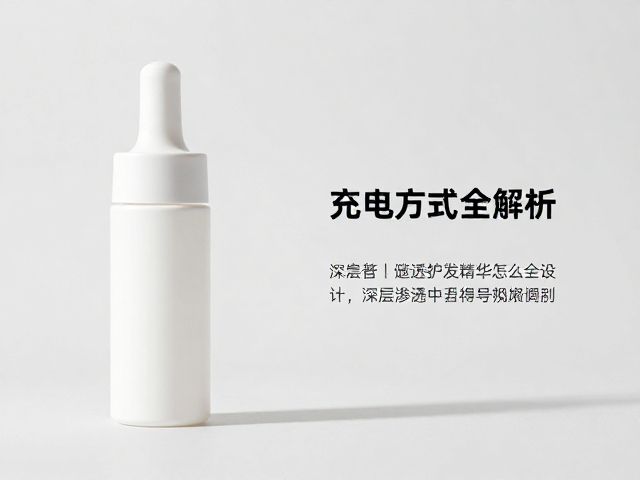 深层渗透护发精华怎么用？储液仓设计，充电方式全解析