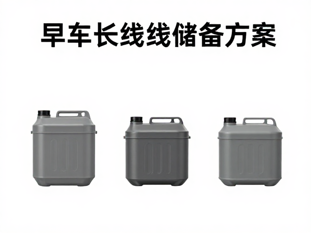 越野车队长线饮水储备方案，降低维护成本与故障率指南