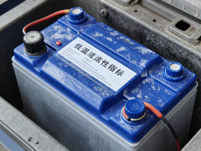 电瓶低温养护与冷却管路防冻裂，关注低温流动性指标