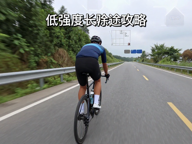 低强度长途骑行攻略，车辆全面保养，充足休息，安全抵达不疲劳