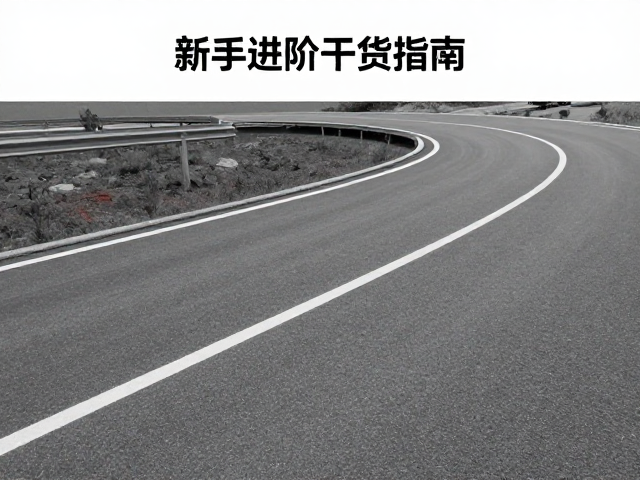 非铺装路压弯与越障模拟训练，新手进阶干货指南