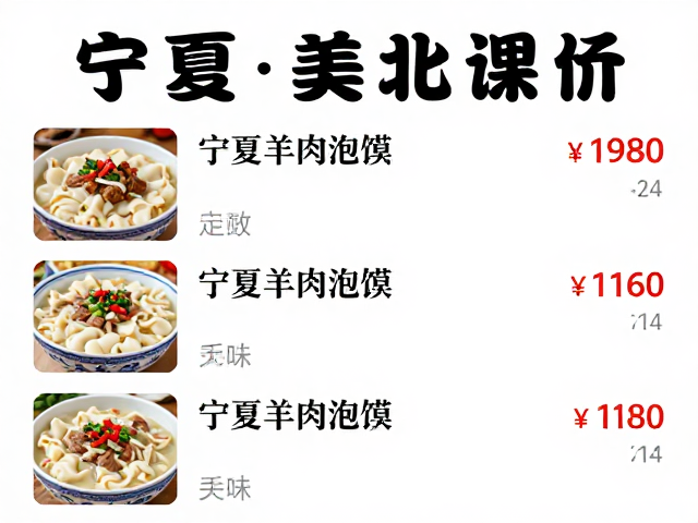西北国道沿途驿站美食推荐,地道面食人均消费详解