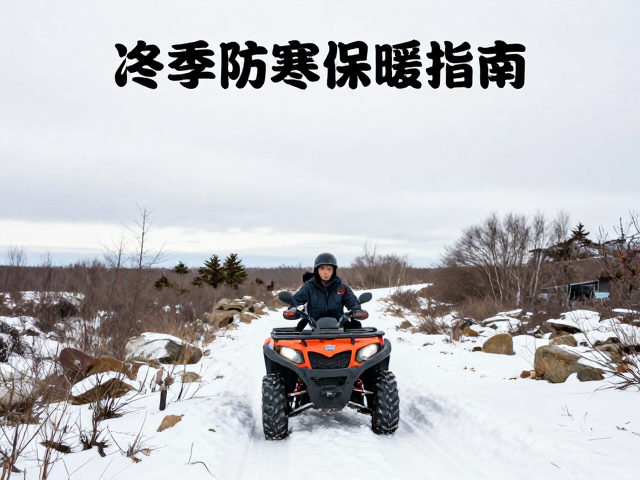 冬季防寒保暖指南，驾驶双摇臂探险车穿越原生态郊野小道