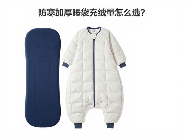 防寒加厚睡袋充绒量怎么选？搭配充气睡垫保暖攻略