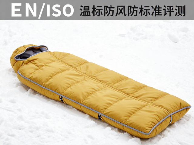 EN/ISO温标实测，雪域过夜被褥防风防沙保暖评测