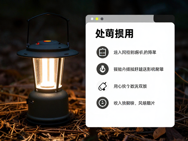NiteHike宿营安全灯具，干燥环境存储指南，照亮户外每一刻