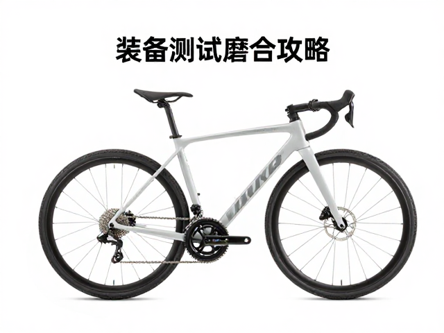 单车独自环游，轮胎更换修补与装备测试磨合全攻略