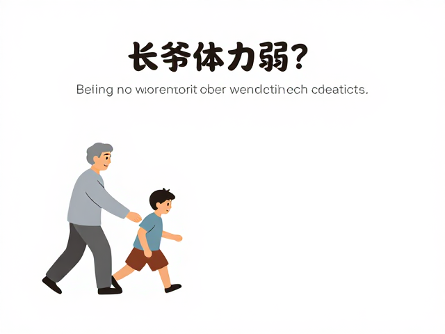 长辈体力弱？适合定期体检的轻松环线游推荐