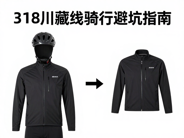 318川藏线骑行避坑指南，全盔骑行服搭配与落石塌方安全预警