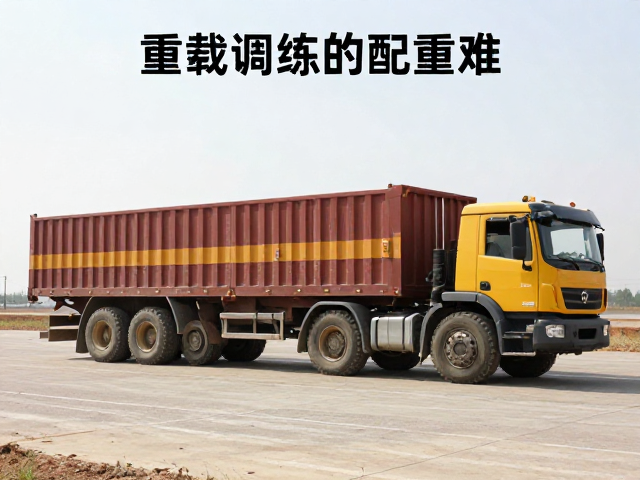 重载调试配重难？根据路况调重，预留检修空间，避坑指南