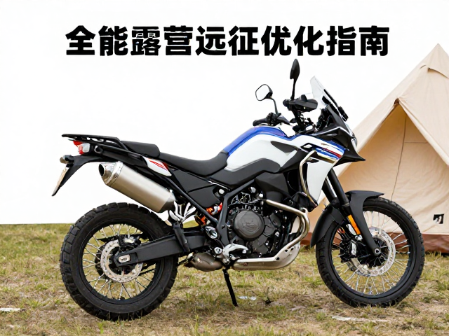 全能探险机车排气优化指南,打造极致露营远征声浪体验