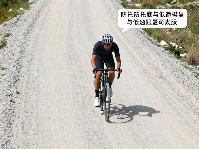 砂石路骑行技巧,防托底与低速跟车稳定性详解