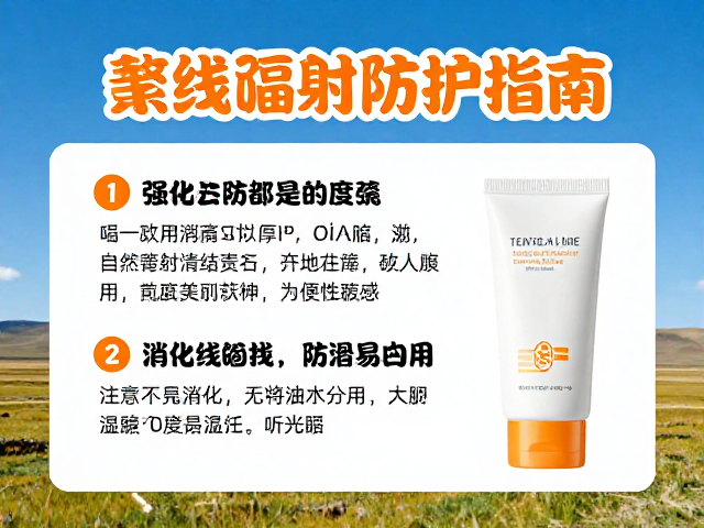 羌塘无人区线经典穿越,强紫外线辐射防护指南