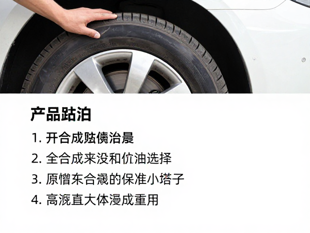 轮胎磨损检查与全合成机油选择,沿途车况维护指南