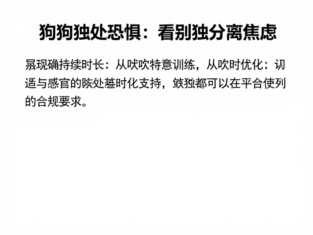 环境优化:物理与感官的辅助支持