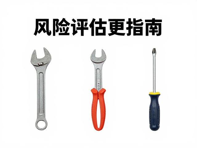 户外小故障处理指南，备齐扳手螺丝刀，风险评估更安心