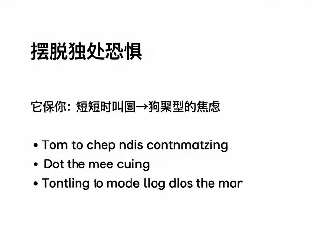 优化物理环境与辅助工具的使用