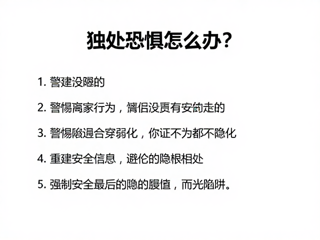 警惕信号弱化:识别回避行为的隐蔽陷阱