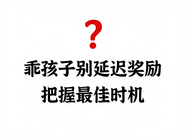 时机把握与行动优化的实践路径
