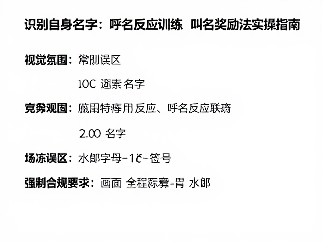 常见误区与数据追踪要点