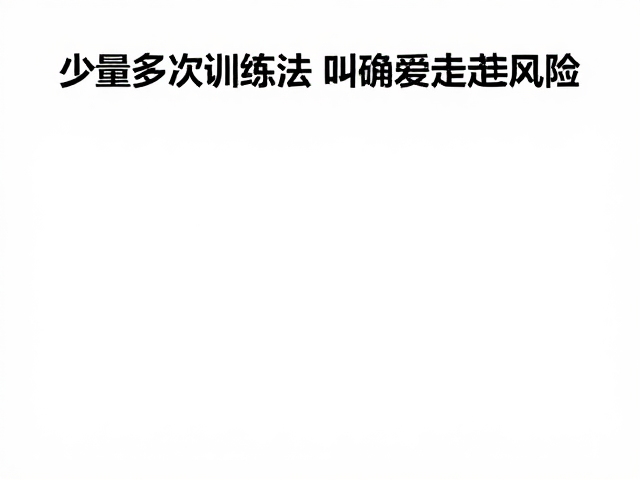 场景化实战：从安静环境到户外复杂的过渡