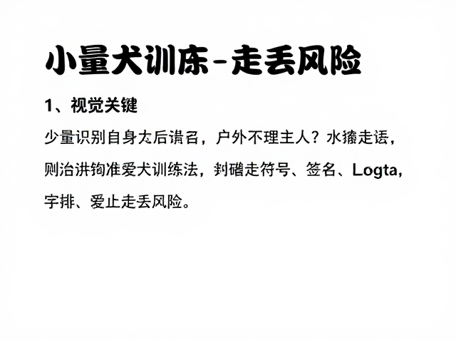 安全底线：物理防护与应急预案的重要性
