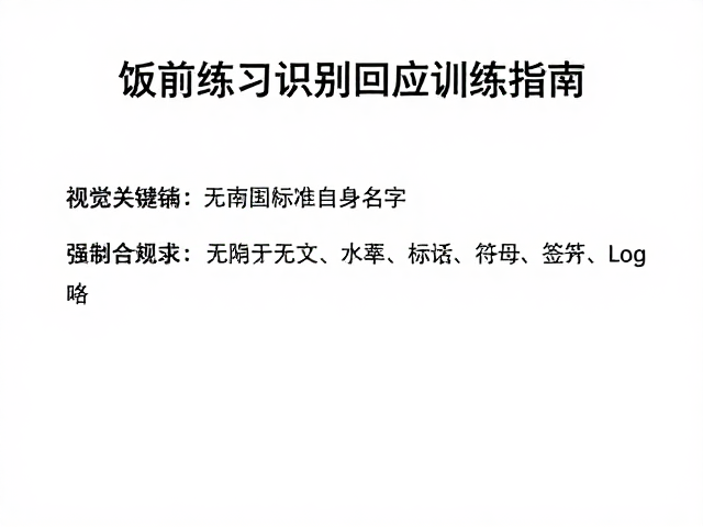 观察记录与动态调整策略