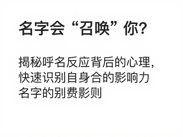 语言习惯与社会互动的隐性规则