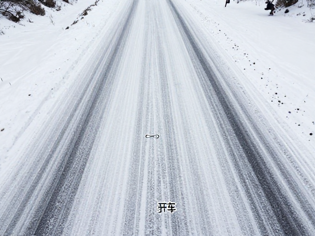 积雪路面怎么开车？预判轨迹，点刹防滑，新手必看安全技巧