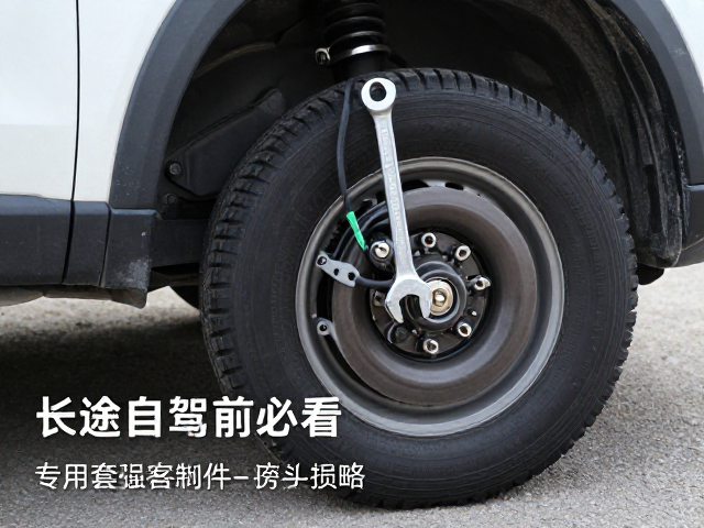 长途自驾前必看，专用套筒扳手检查易损件，前后轮维保全攻略