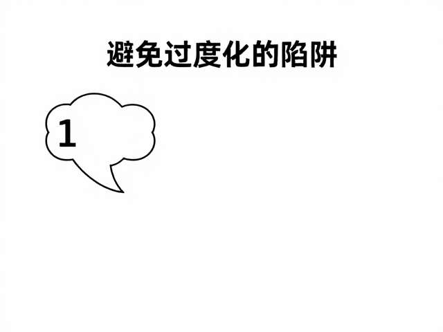 核心策略:利用泛化技巧构建指令关联