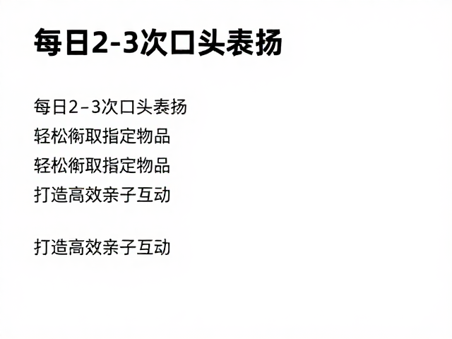 精准指令与即时互动的实操策略