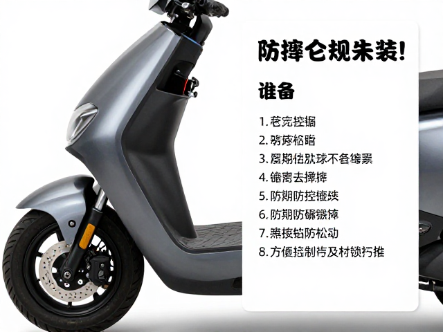 踏板摩托防摔胶球怎么装？定期检查螺栓防松动教程