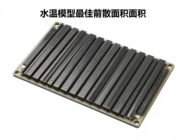 水温传感器导热片选型，如何计算最佳散热面积？